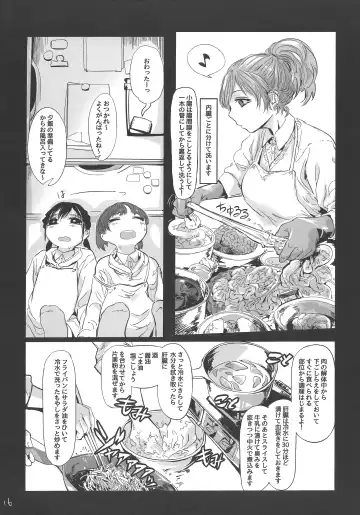 [Mado] Kidza Nie Fhentai - Page 17
