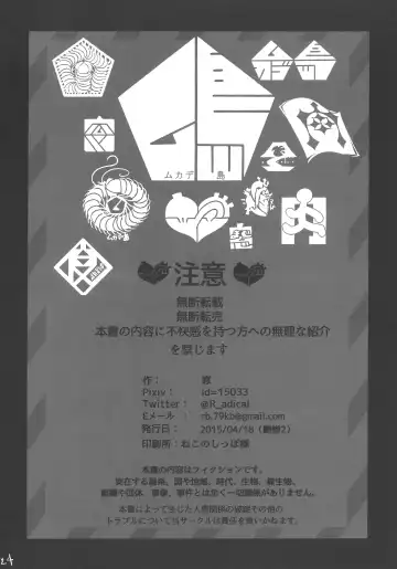 [Mado] Kidza Nie Fhentai - Page 25