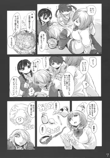 [Mado] Kidza Nie Fhentai - Page 8