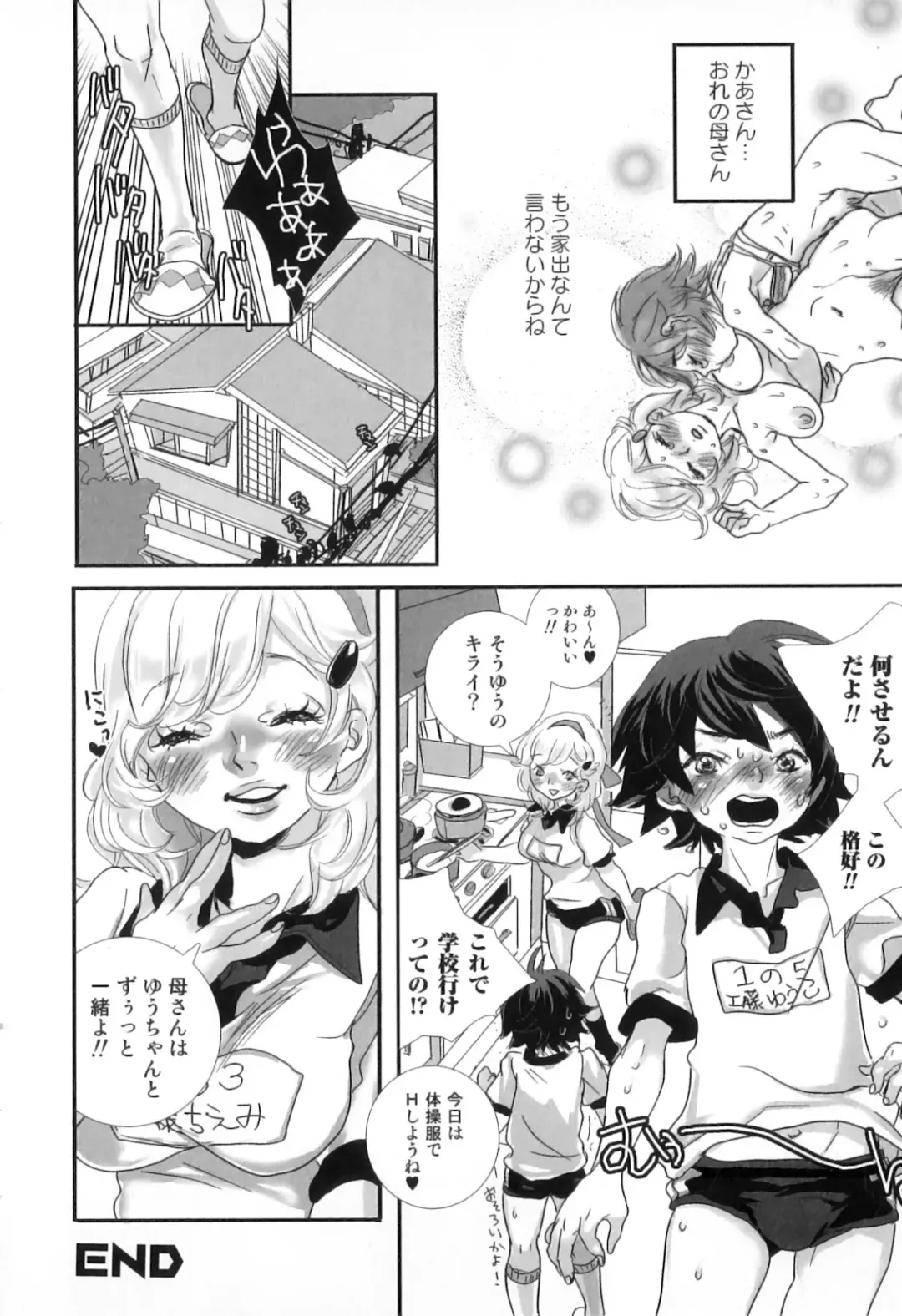 Boshi Chijou Kitan 2 Fhentai - Page 134