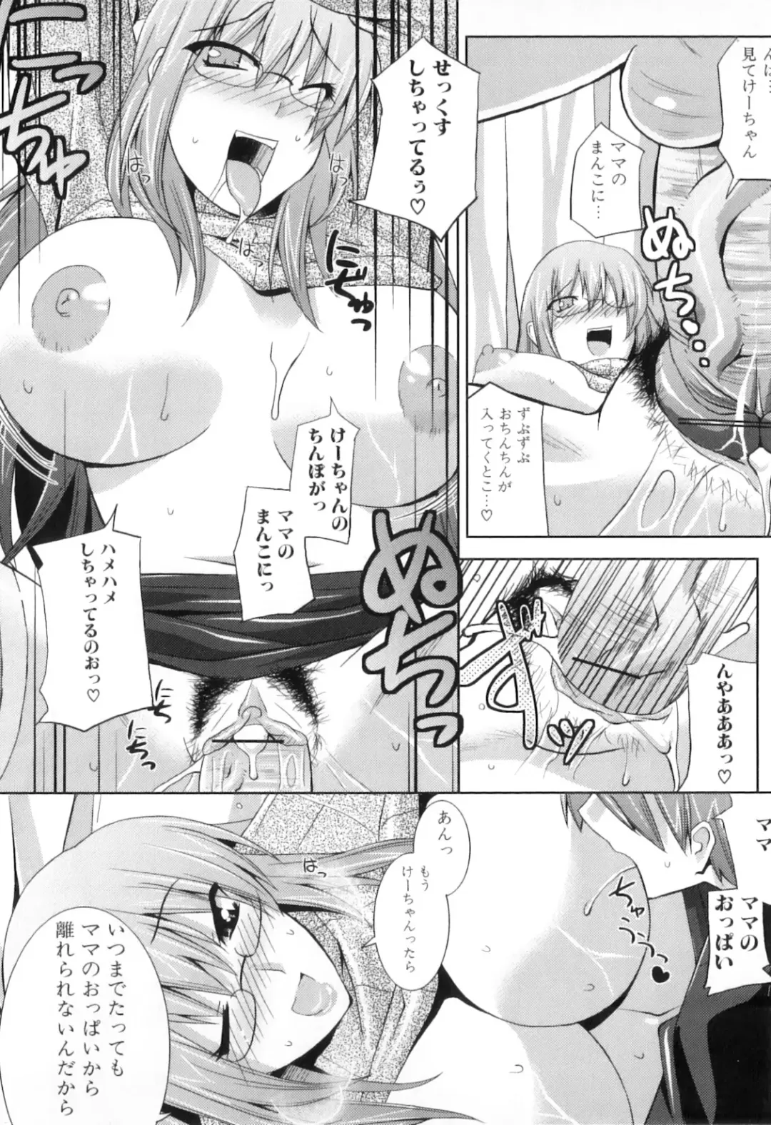 Boshi Chijou Kitan 2 Fhentai - Page 144