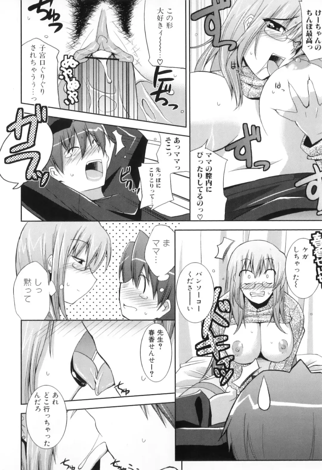 Boshi Chijou Kitan 2 Fhentai - Page 146