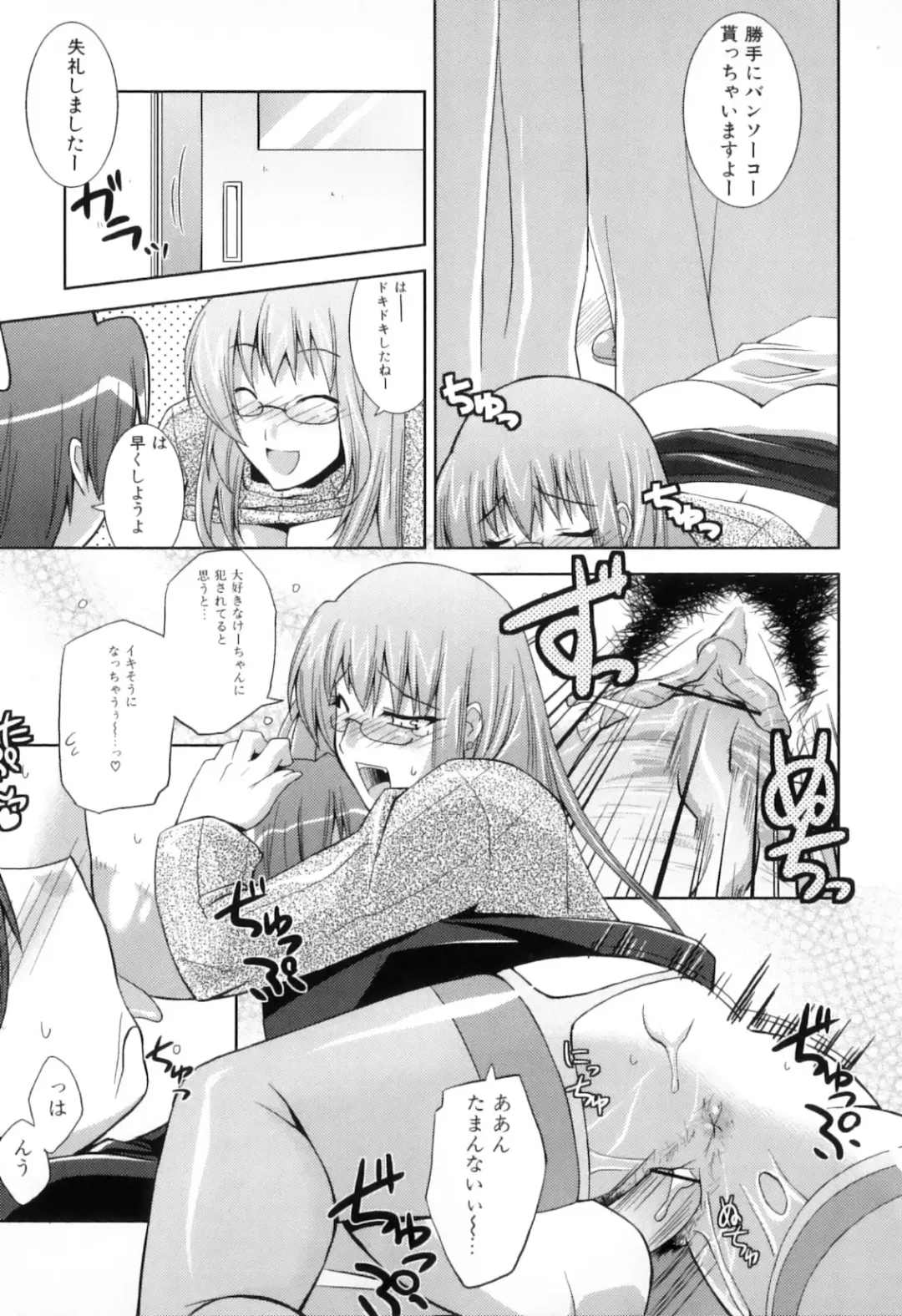 Boshi Chijou Kitan 2 Fhentai - Page 147