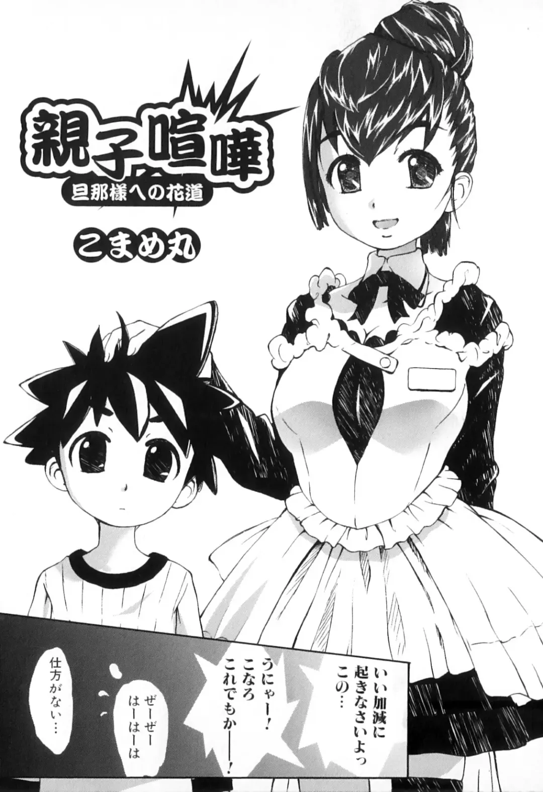 Boshi Chijou Kitan 2 Fhentai - Page 39
