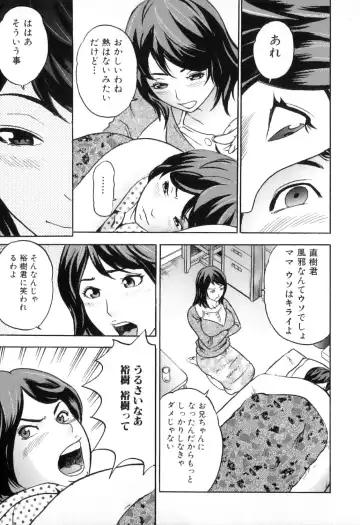 Boshi Chijou Kitan 2 Fhentai - Page 105