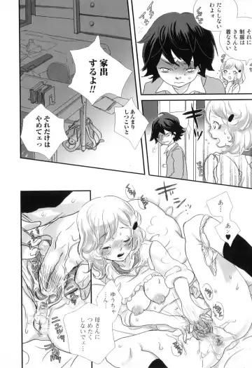 Boshi Chijou Kitan 2 Fhentai - Page 120