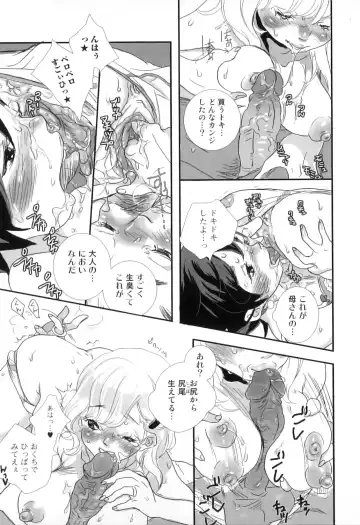 Boshi Chijou Kitan 2 Fhentai - Page 129