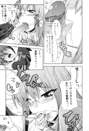 Boshi Chijou Kitan 2 Fhentai - Page 141