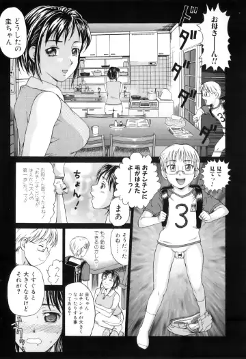 Boshi Chijou Kitan 2 Fhentai - Page 25