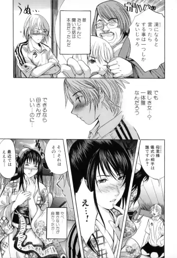 Boshi Chijou Kitan 2 Fhentai - Page 57