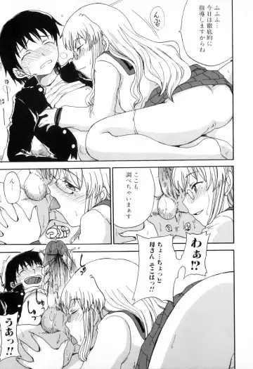 Boshi Chijou Kitan 2 Fhentai - Page 93