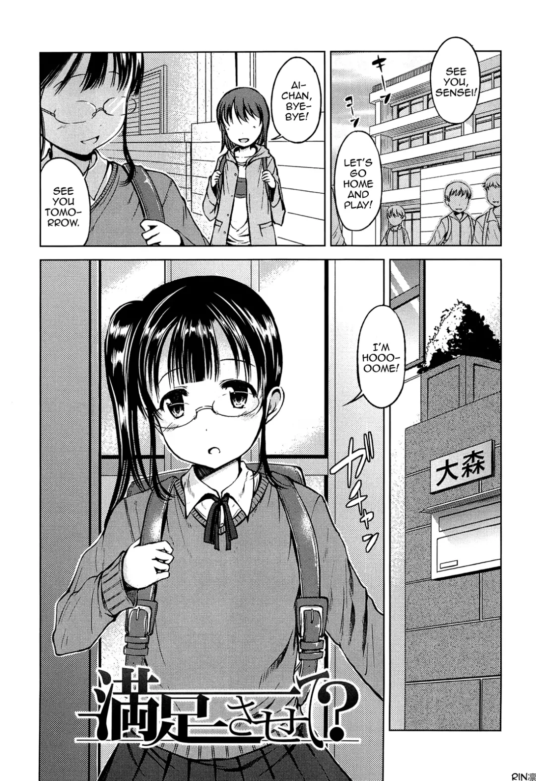 [Misao.] Hajimete Janai yo? | It's not Your First Time? [English] {5 a.m.} + Fhentai - Page 130