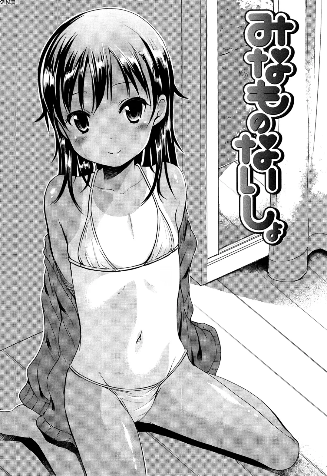[Misao.] Hajimete Janai yo? | It's not Your First Time? [English] {5 a.m.} + Fhentai - Page 166