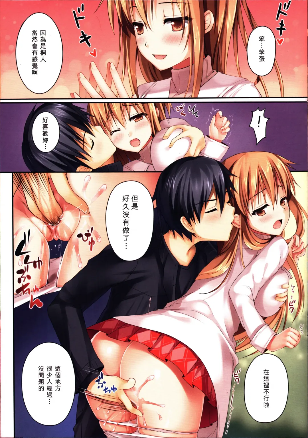 [Hanahanamaki - Sousouman] Niizuma to Issho - 新娘修行 Fhentai - Page 8