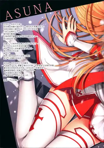 [Hanahanamaki - Sousouman] Niizuma to Issho - 新娘修行 Fhentai - Page 16