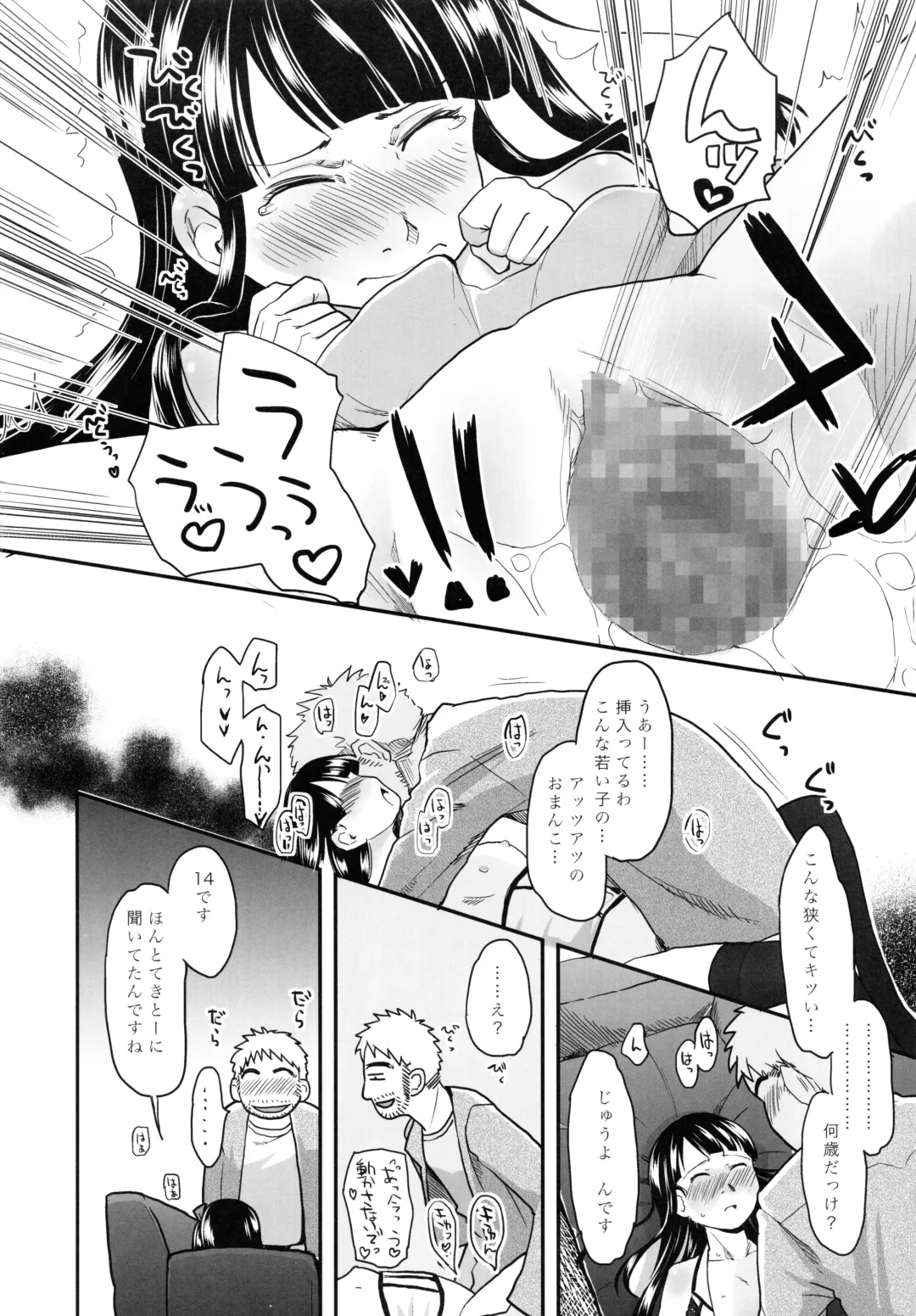 [Dobato - Hidari Kagetora] KOUKAN IDOL Fhentai - Page 10