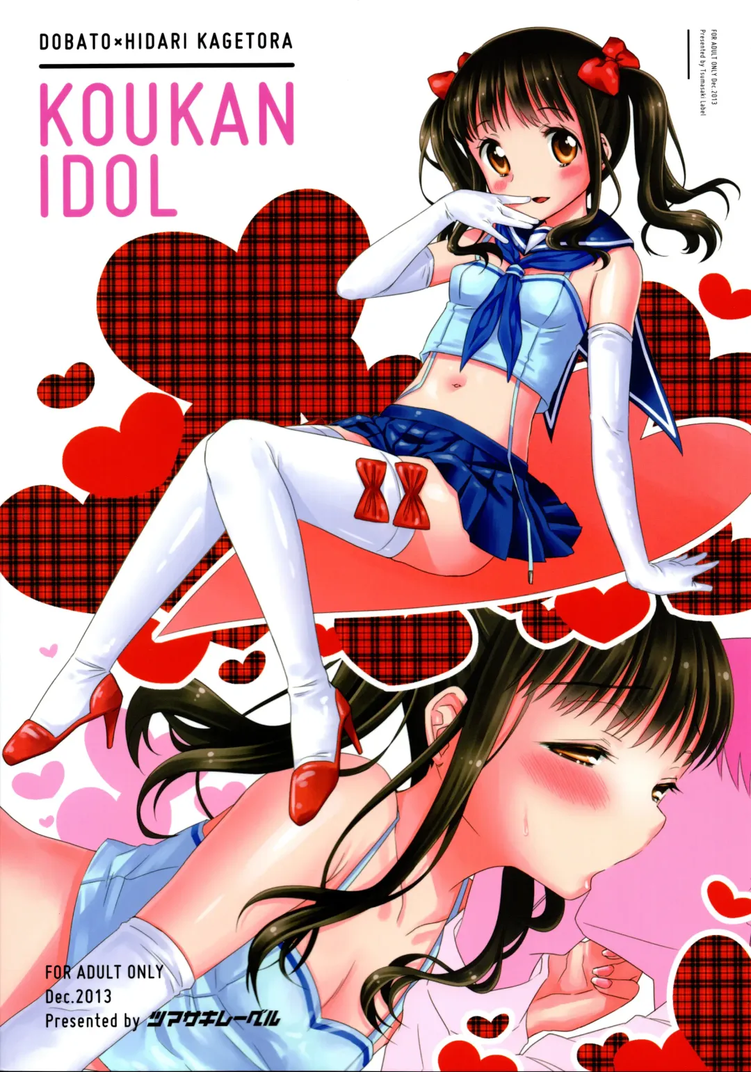 [Dobato - Hidari Kagetora] KOUKAN IDOL Fhentai - Page 2