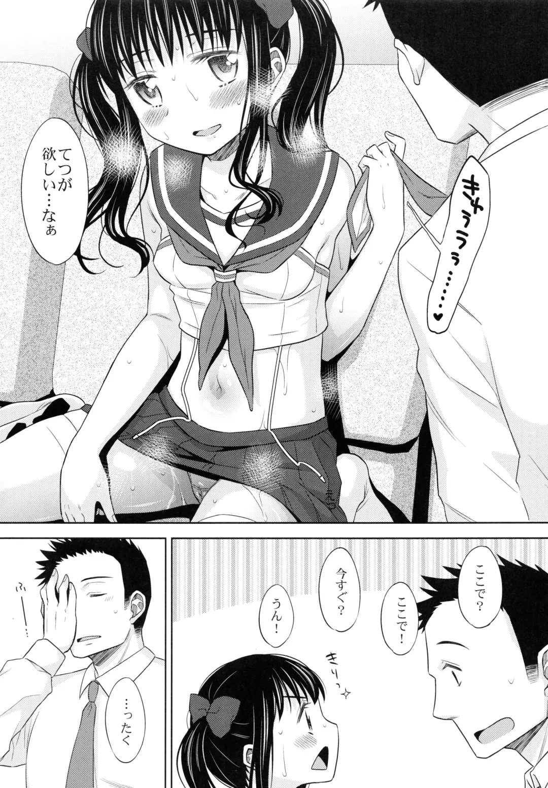 [Dobato - Hidari Kagetora] KOUKAN IDOL Fhentai - Page 23