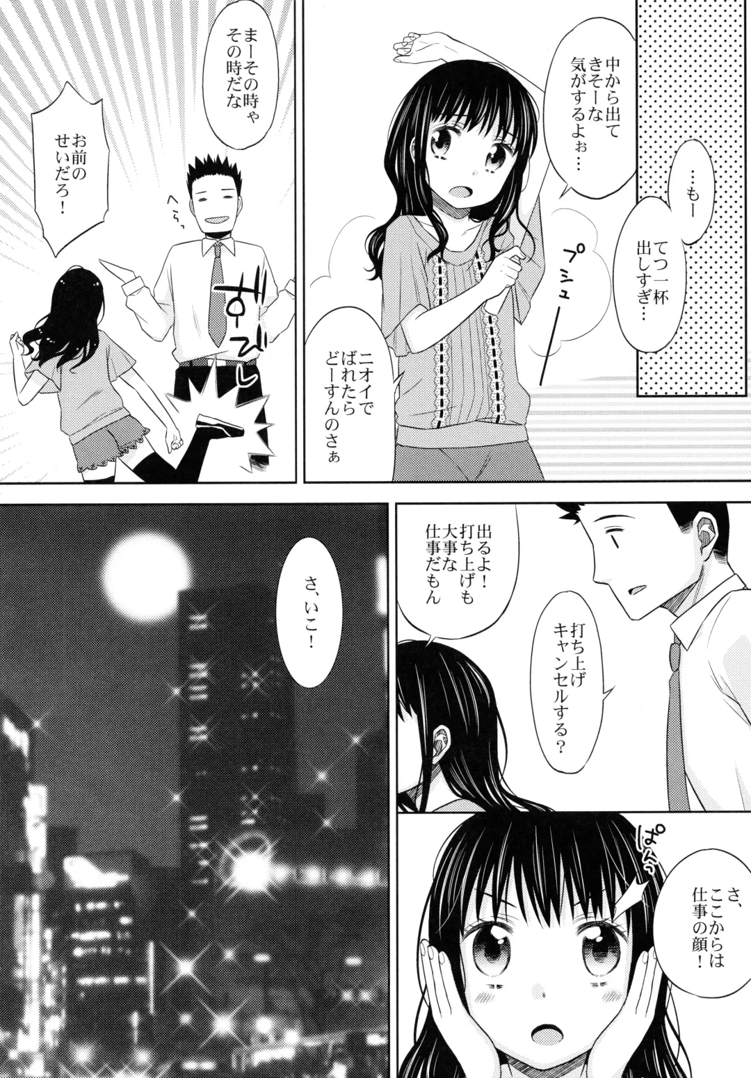 [Dobato - Hidari Kagetora] KOUKAN IDOL Fhentai - Page 32