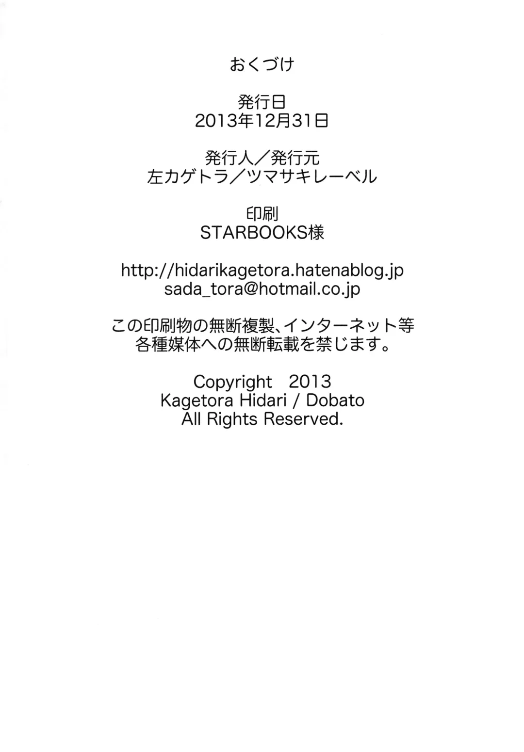 [Dobato - Hidari Kagetora] KOUKAN IDOL Fhentai - Page 36