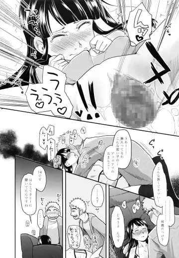 [Dobato - Hidari Kagetora] KOUKAN IDOL Fhentai - Page 10