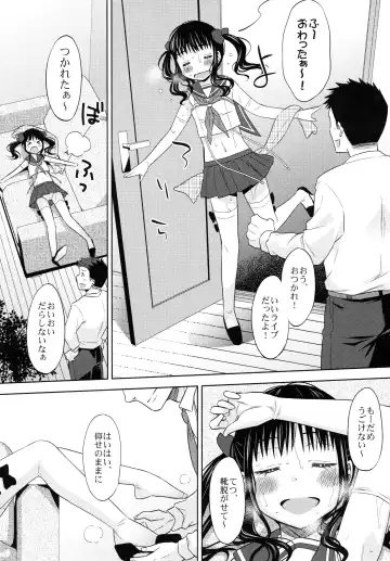 [Dobato - Hidari Kagetora] KOUKAN IDOL Fhentai - Page 20