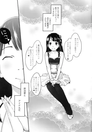 [Dobato - Hidari Kagetora] KOUKAN IDOL Fhentai - Page 3