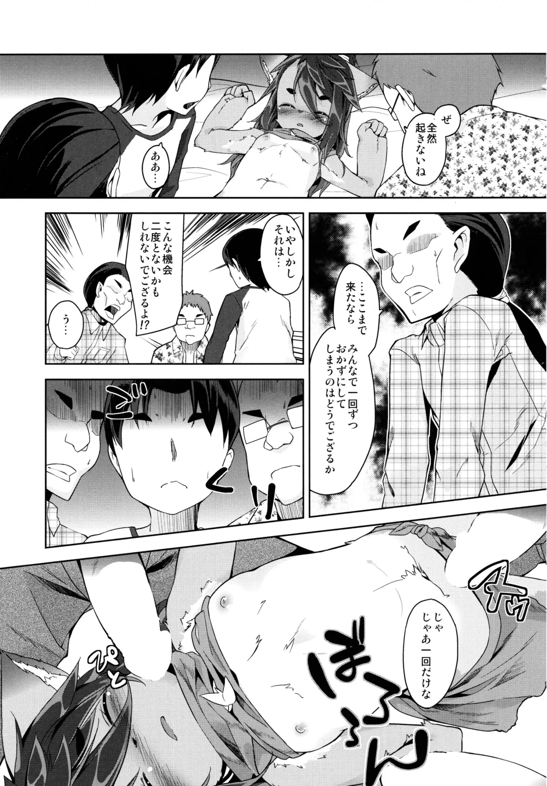 [Kizuki Akizuki] Kyuu ni Kemokko ga Kita node Fhentai - Page 11