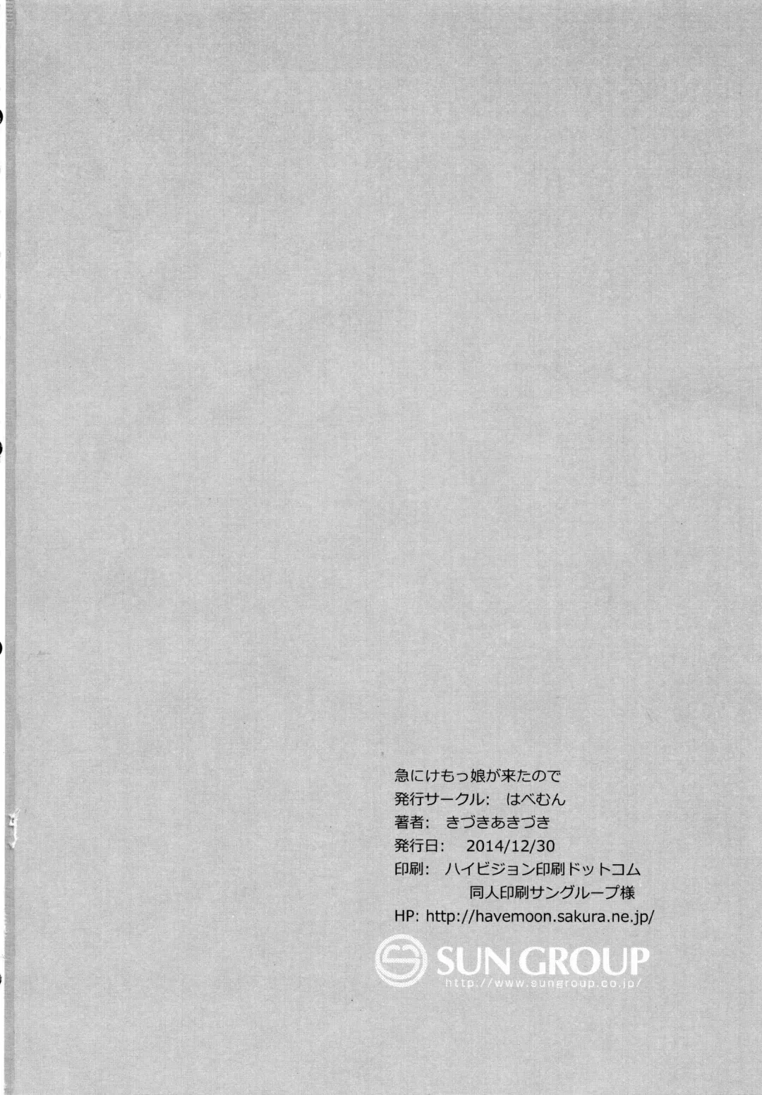 [Kizuki Akizuki] Kyuu ni Kemokko ga Kita node Fhentai - Page 26