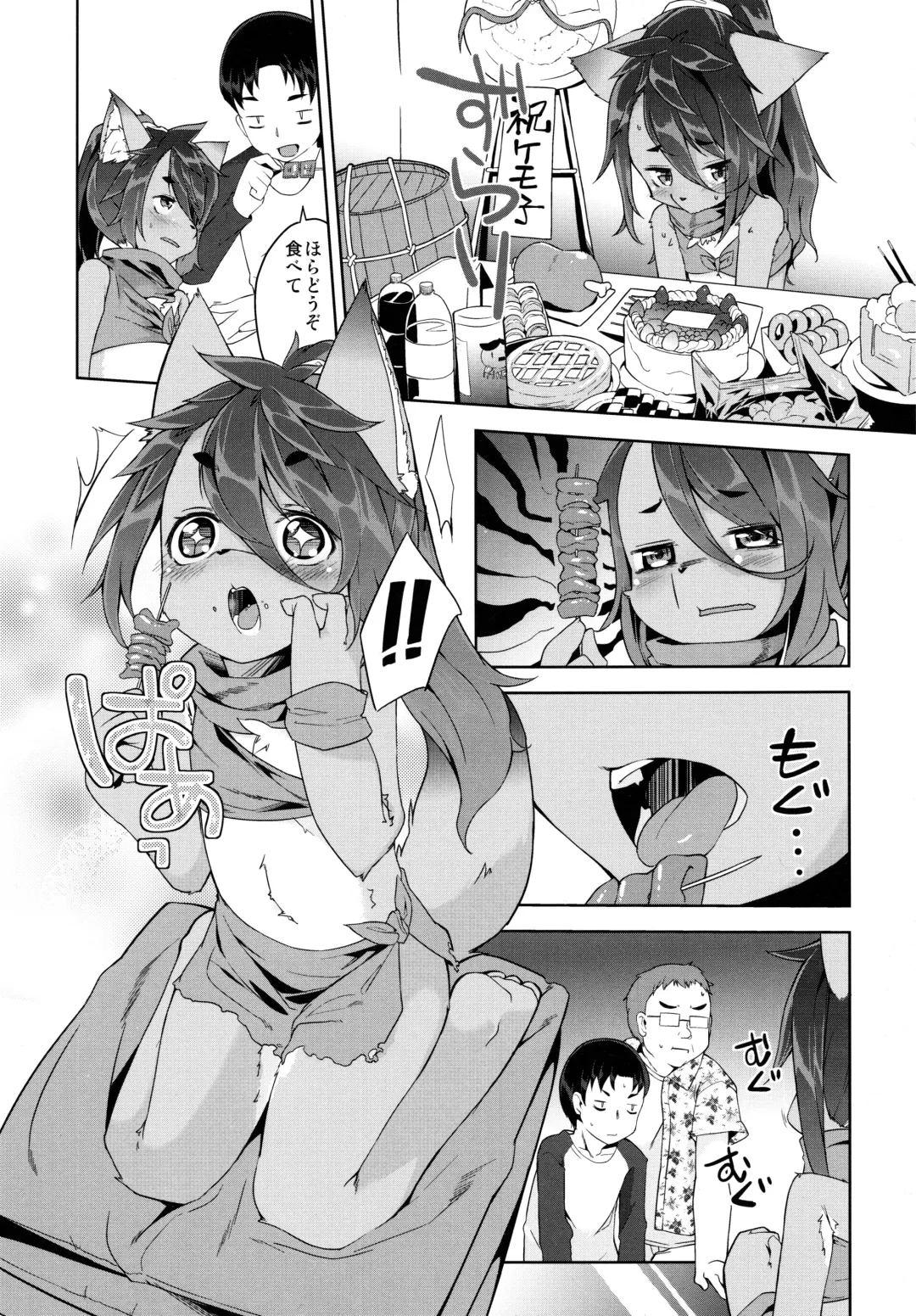 [Kizuki Akizuki] Kyuu ni Kemokko ga Kita node Fhentai - Page 5