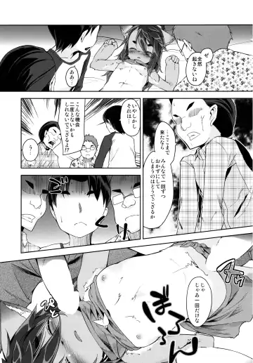 [Kizuki Akizuki] Kyuu ni Kemokko ga Kita node Fhentai - Page 11