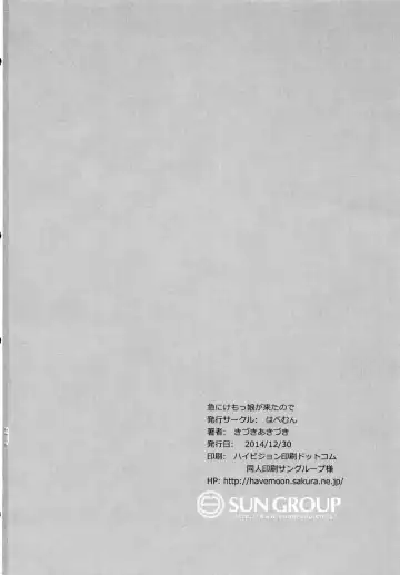 [Kizuki Akizuki] Kyuu ni Kemokko ga Kita node Fhentai - Page 26