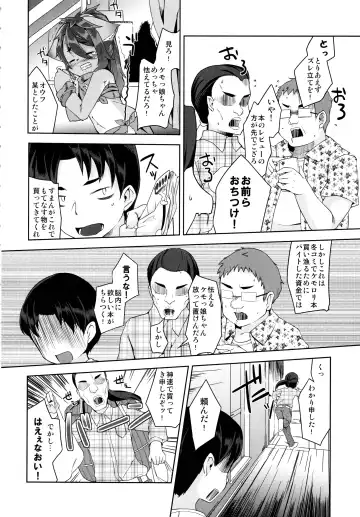 [Kizuki Akizuki] Kyuu ni Kemokko ga Kita node Fhentai - Page 4