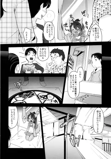 [Kizuki Akizuki] Kyuu ni Kemokko ga Kita node Fhentai - Page 6