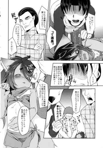 [Kizuki Akizuki] Kyuu ni Kemokko ga Kita node Fhentai - Page 8