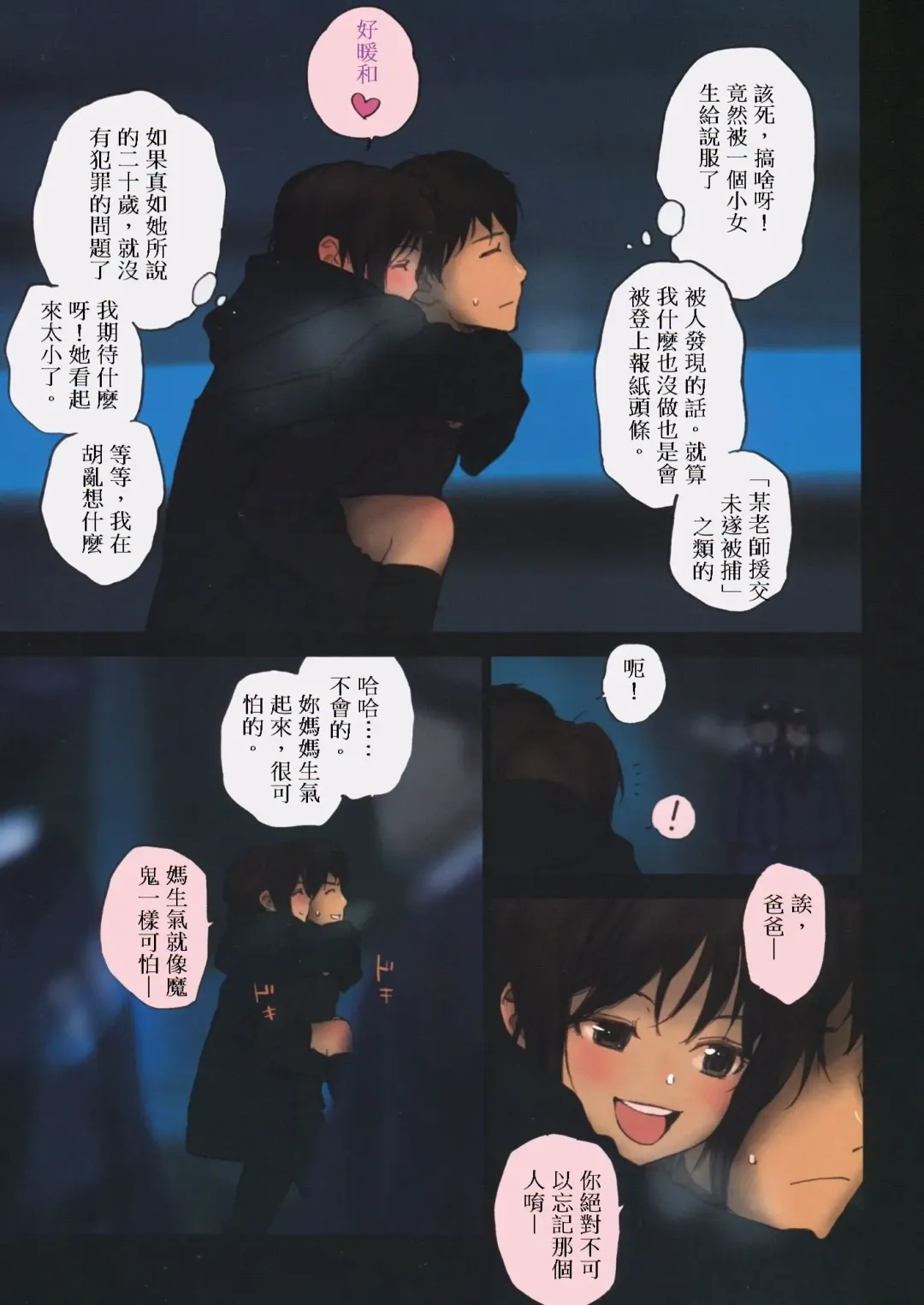 [Rustle] Lolicon Special 4 (decensored) Fhentai - Page 7