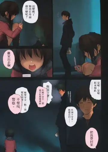 [Rustle] Lolicon Special 4 (decensored) Fhentai - Page 5