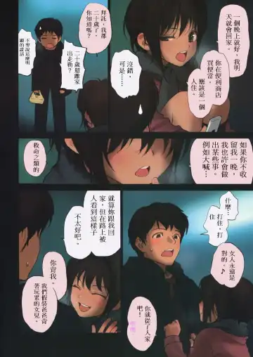 [Rustle] Lolicon Special 4 (decensored) Fhentai - Page 6