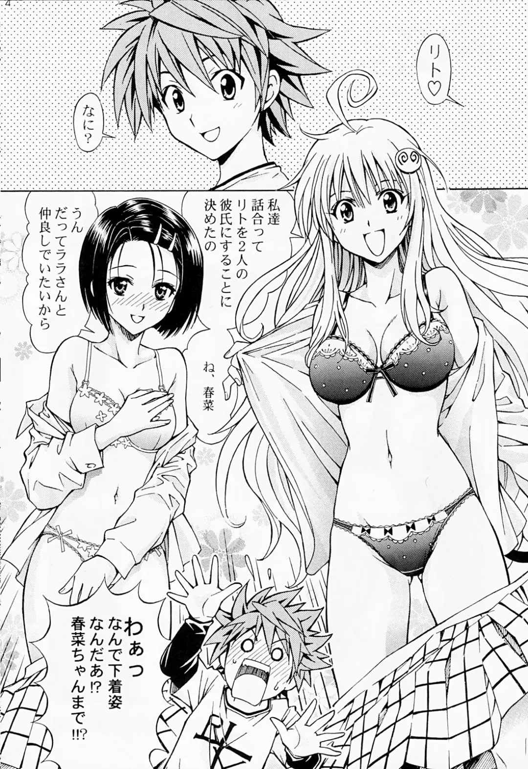 [Tukimi Daifuku] Rito Love Ru Fhentai - Page 3