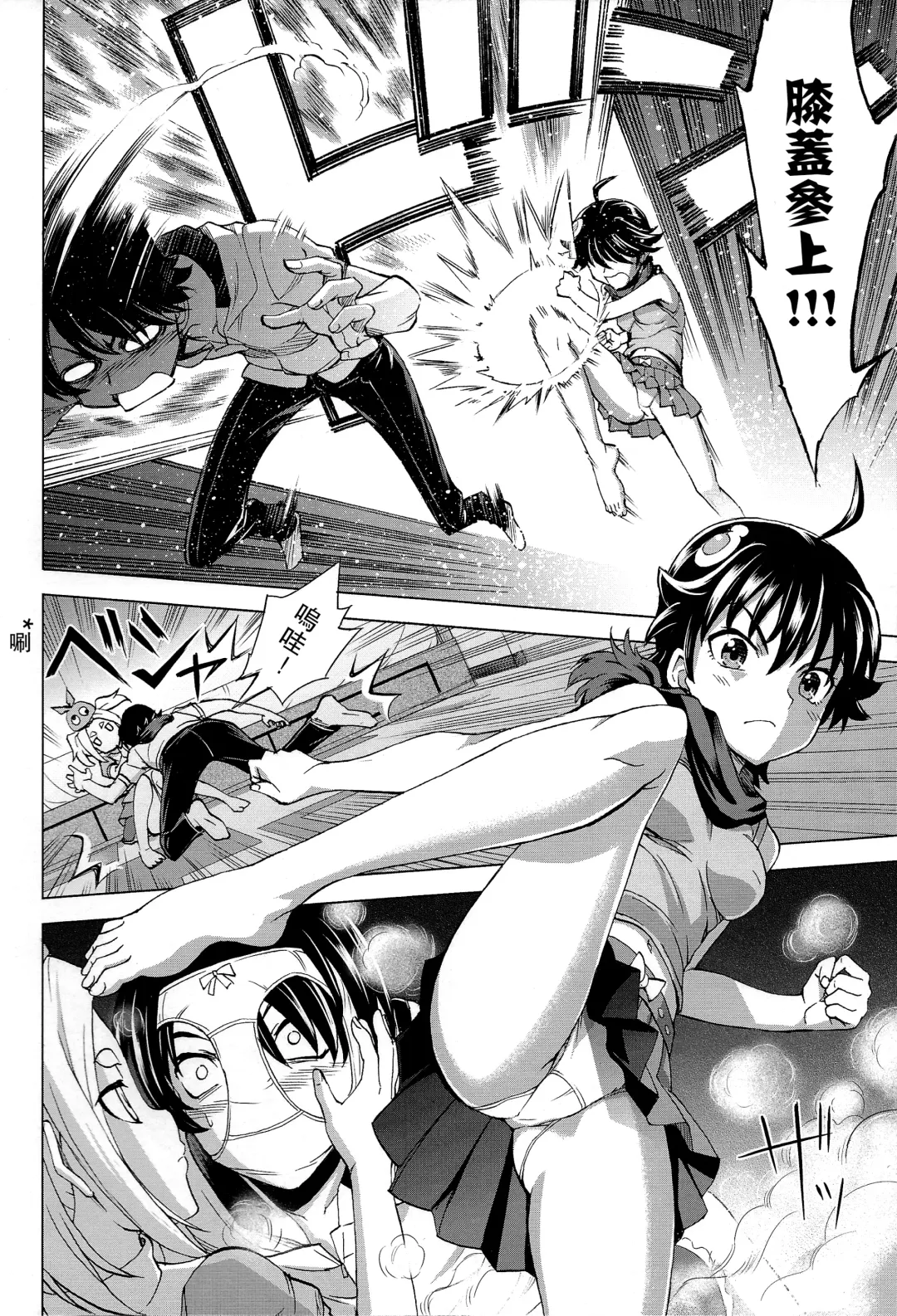 [Shiranami Kouki] Hentai Judgment Fhentai - Page 10