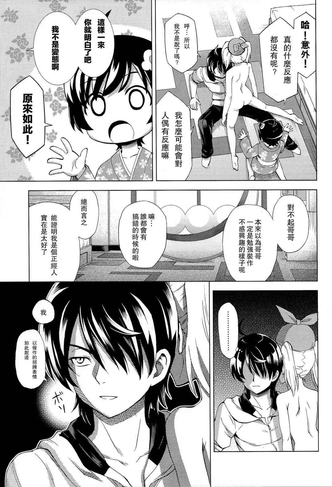 [Shiranami Kouki] Hentai Judgment Fhentai - Page 17