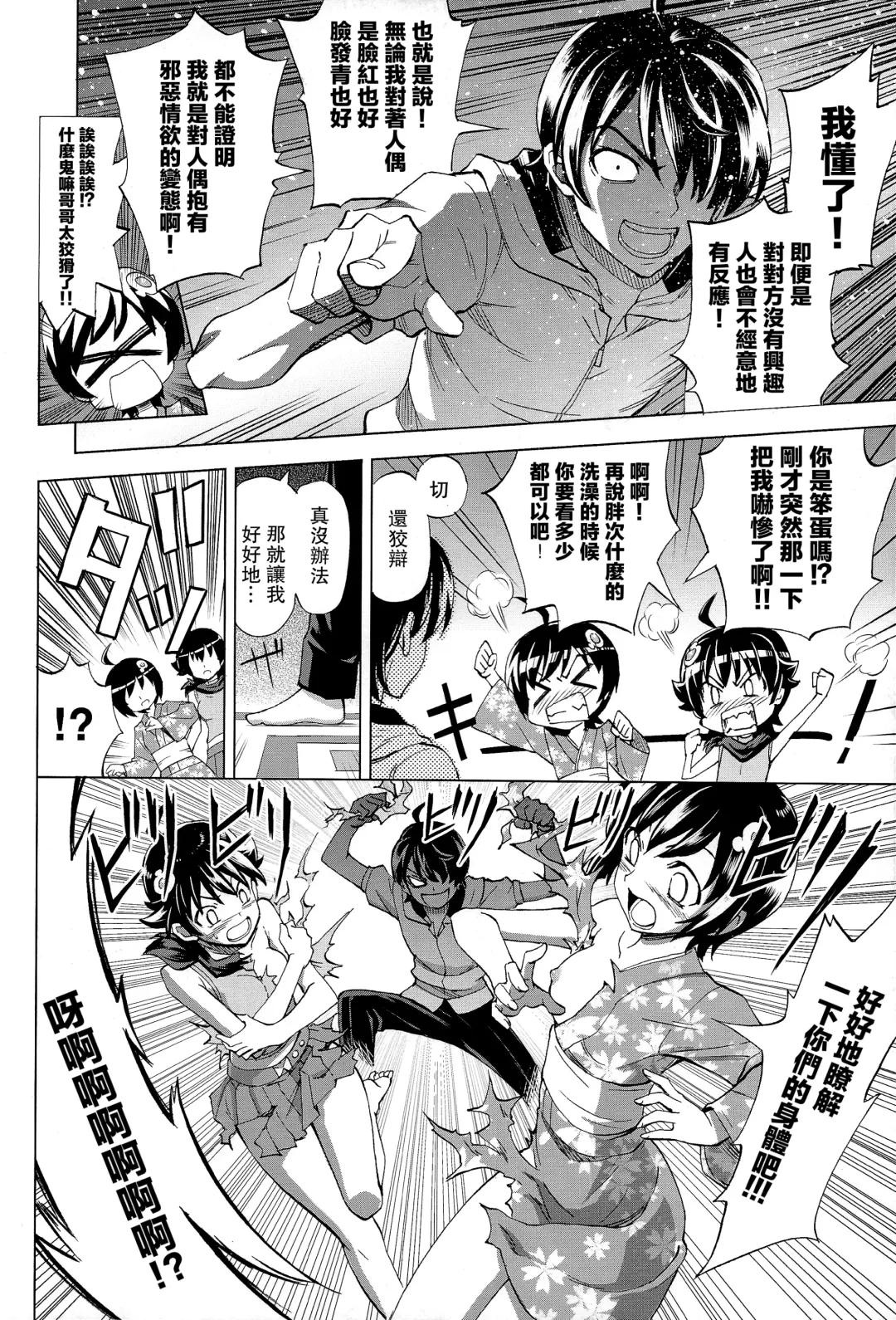 [Shiranami Kouki] Hentai Judgment Fhentai - Page 22