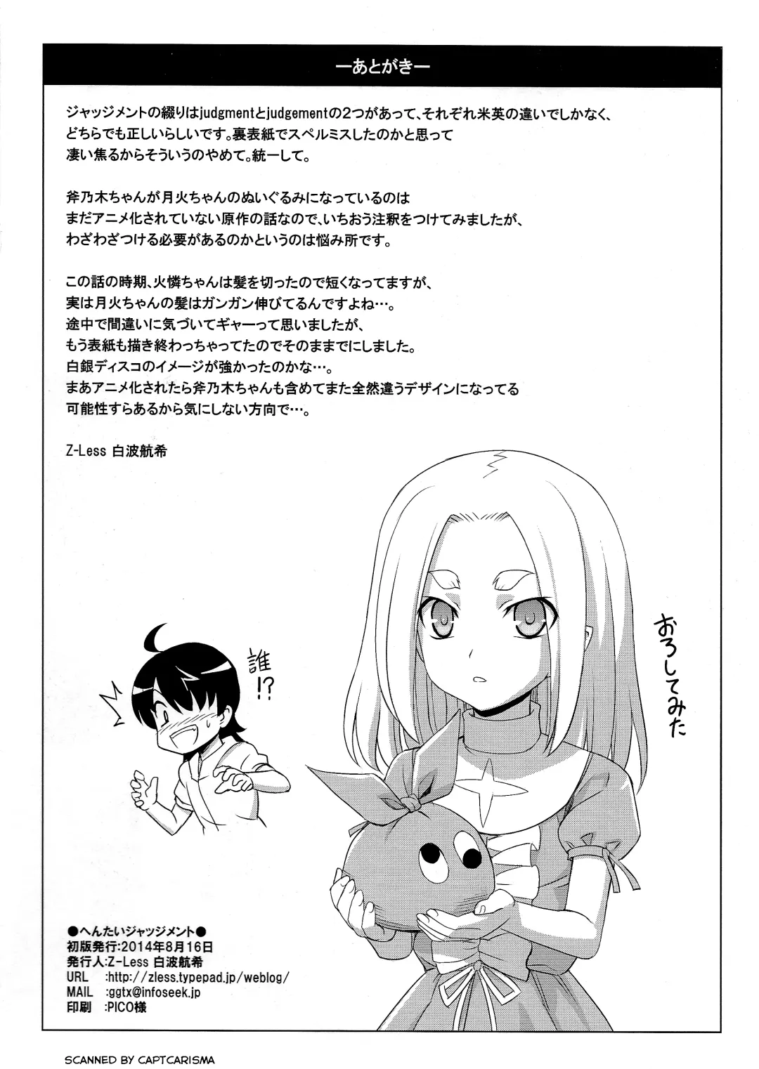 [Shiranami Kouki] Hentai Judgment Fhentai - Page 26