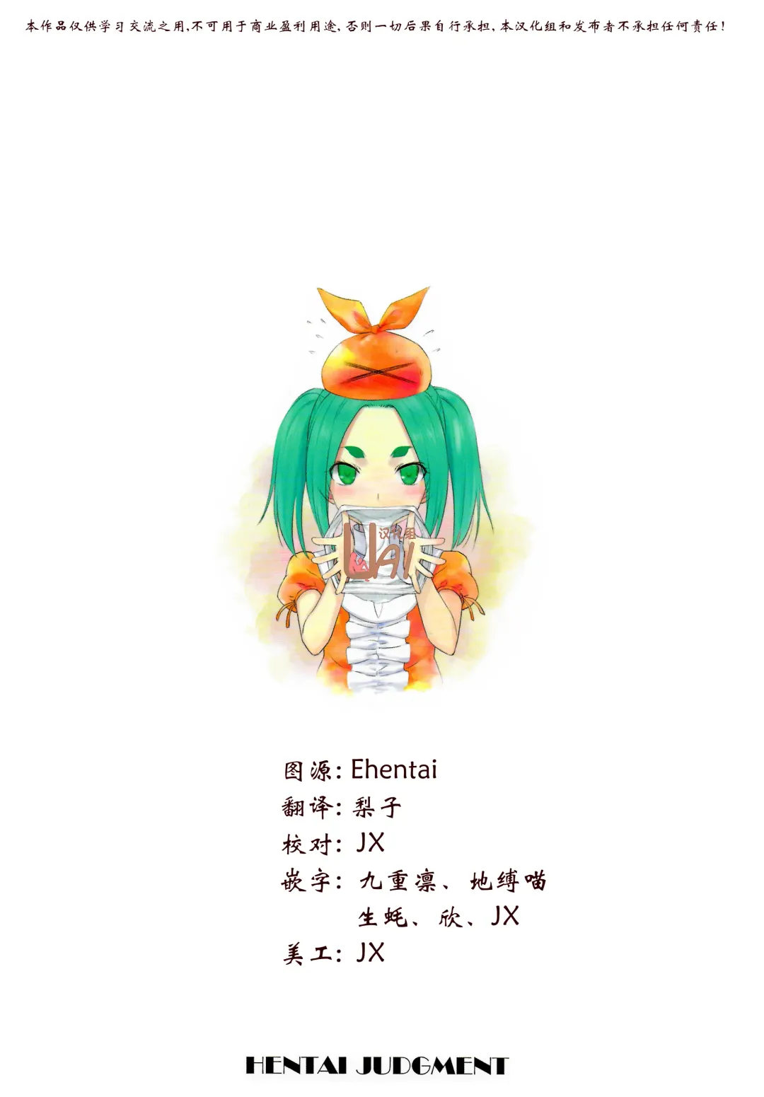 [Shiranami Kouki] Hentai Judgment Fhentai - Page 27