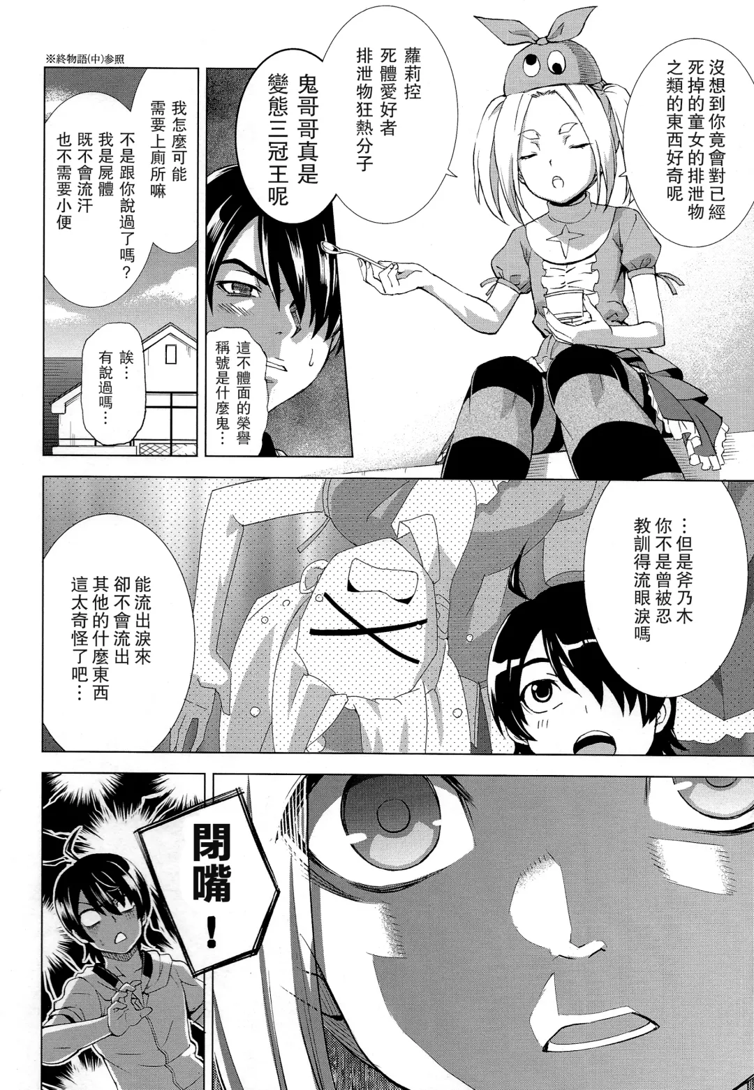 [Shiranami Kouki] Hentai Judgment Fhentai - Page 4