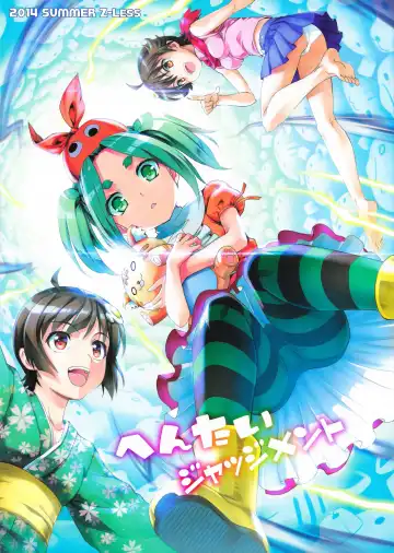 Read [Shiranami Kouki] Hentai Judgment - Fhentai