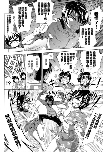 [Shiranami Kouki] Hentai Judgment Fhentai - Page 22