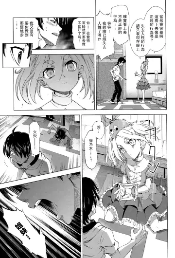 [Shiranami Kouki] Hentai Judgment Fhentai - Page 9
