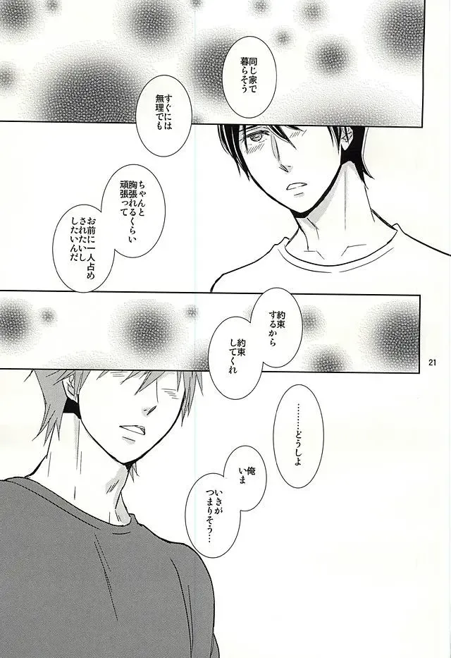 [Machizou] Amaetaino Fhentai - Page 19