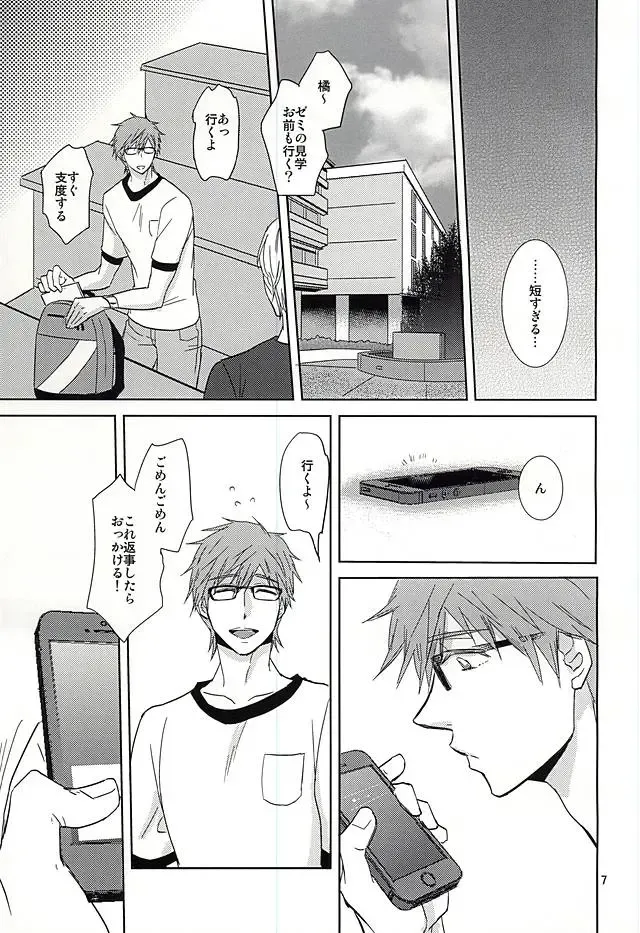 [Machizou] Amaetaino Fhentai - Page 5